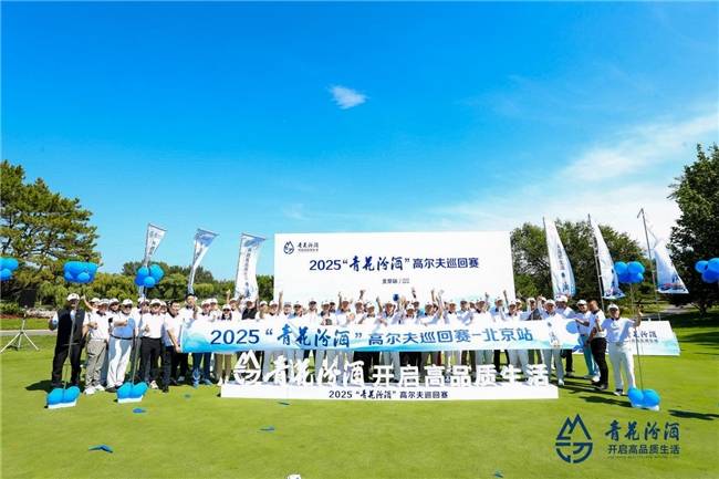 诗意与活力, 爱高尔夫运